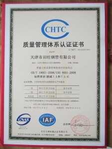 ISO9001认证